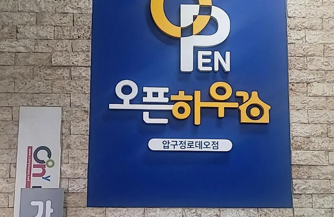 Openhouse - Apgujeong Rodeo-1