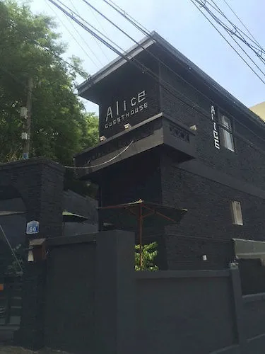 Alice Guesthouse-1