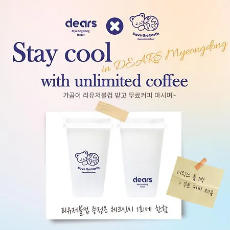 Dears Myeongdong-3