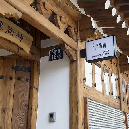 Renewal Open!!! Entire Place, Traditional Stay Xiwoo , 時雨 시우 한옥독채-2