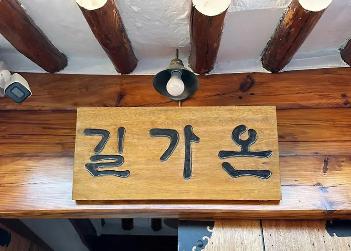Gilgaon Hanok Stay 首爾