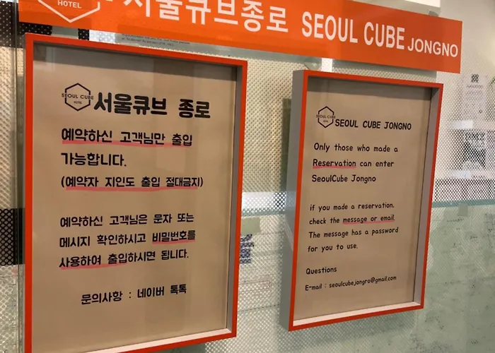 서울큐브 종로 호텔 서울특별시